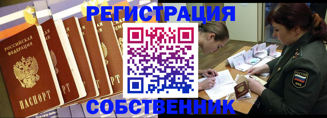 прописка в Дмитрове