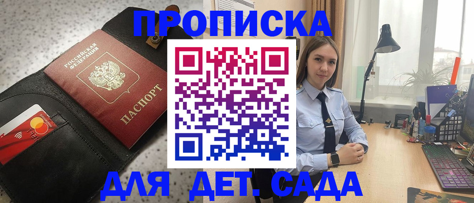 временная регистрация недорого в Дмитрове