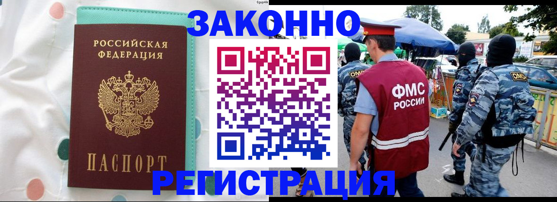 временная регистрация надежно в Дмитрове