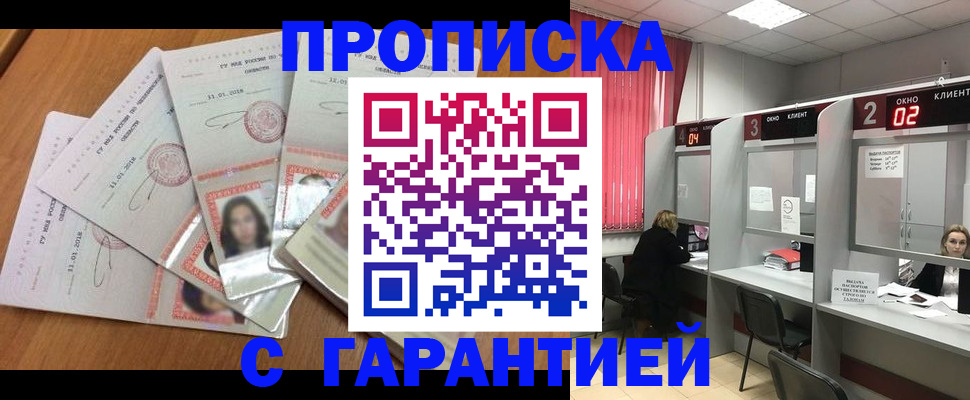 миграционный учет в Дмитрове