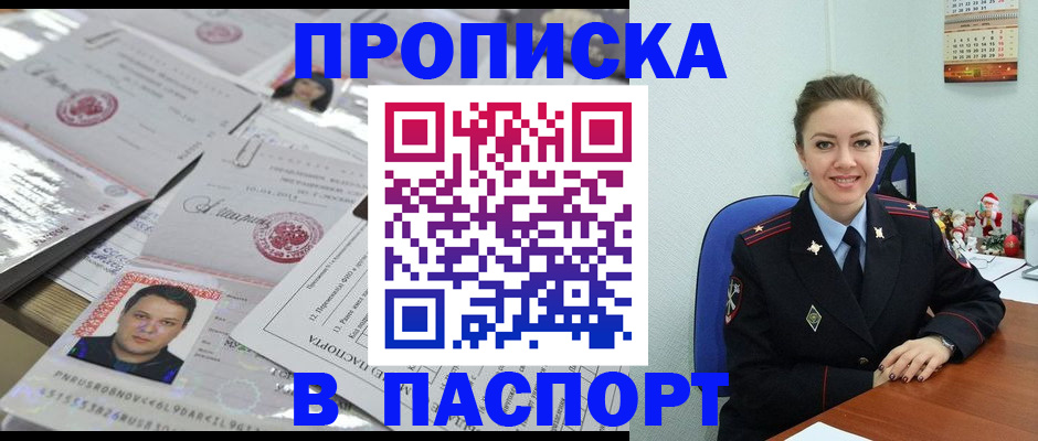 временная регистрация 2025 в Дмитрове